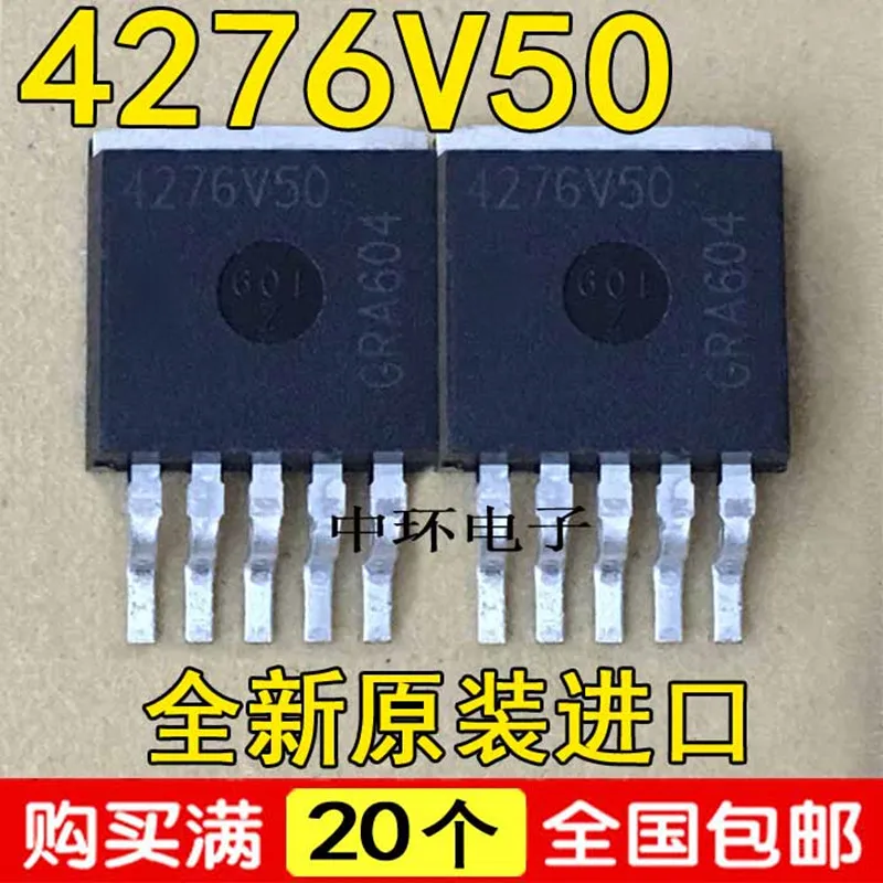 

10 PCS TLE4276V50 4276V50 TO263 ＆ TLE42764GV50 42764V5 TO263