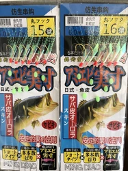 10 sacchetti colorati pesca orpello carpa mare Rigs Sabiki String ganci dorati Gang attrezzatura esche