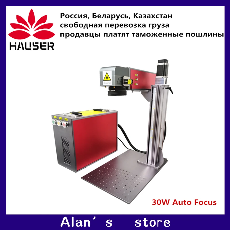 Free shipping Auto focus 30W split fiber laser marking machine laser engraving machine nameplate laser marking stainless steel