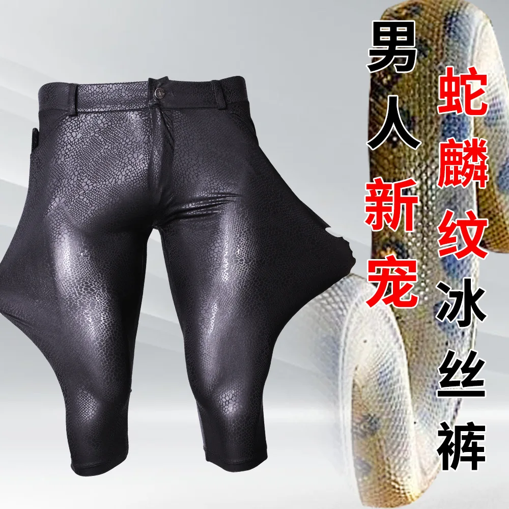 Men Sexy Breathable Short Pants Silky Slim Tight Stretchy Ultra Thin Unique Faux Leather Stylish