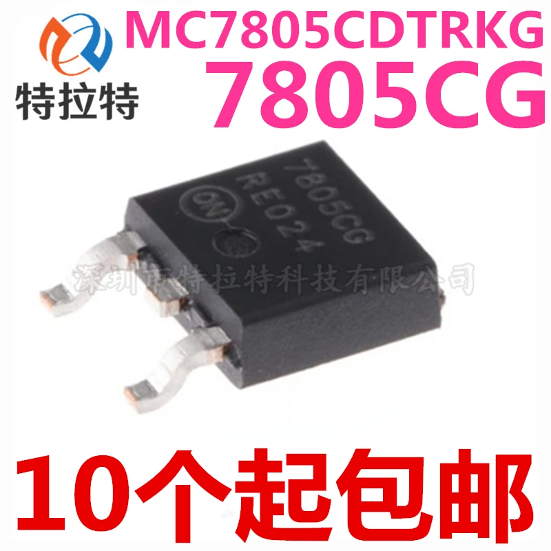 10pcs/lot MC7805CDTRKG 7805CG TO-252 Linear Voltage Regulator Chip Brand New & Original