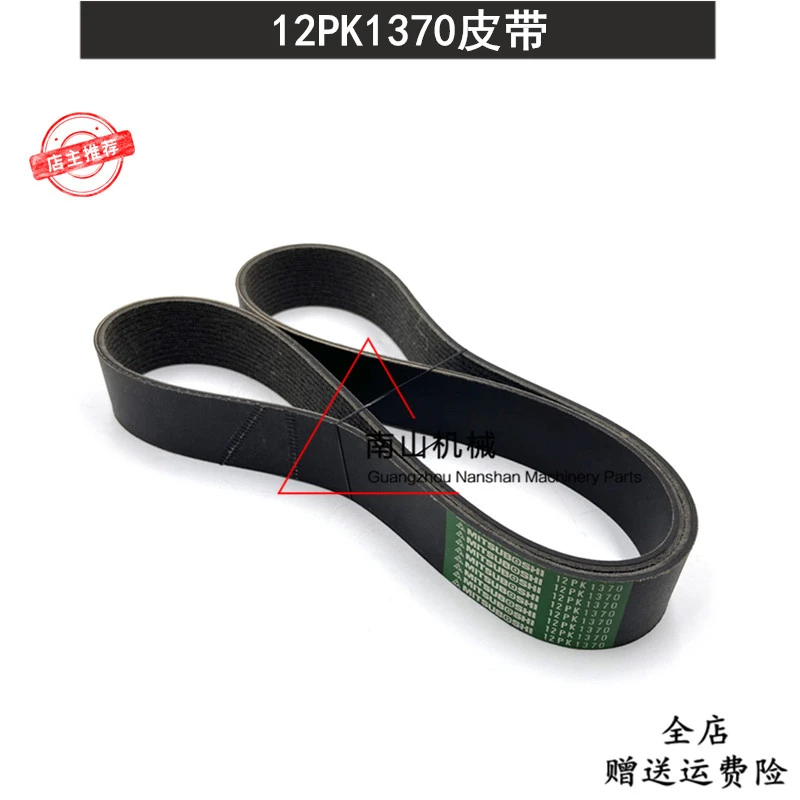 Free shipping Excavator Hitachi EX600 fan belt air conditioning belt engine belt 12PK1370 excavator parts