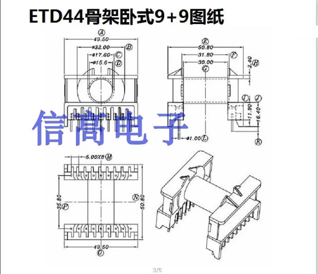 ETD44 Core Plus ETD44 Skeleton Horizontal 9+9+ETD44 Steel Clip Set