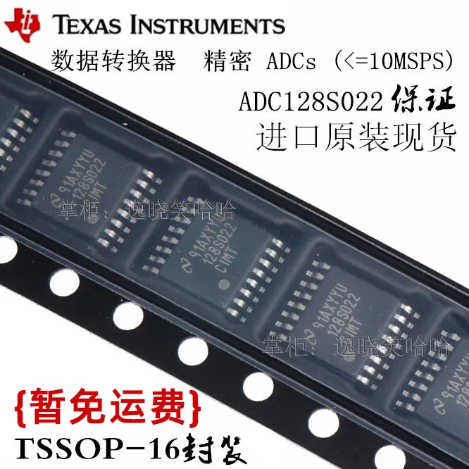 

Free shipping ADC128S022 TSSOP16 ADC128S022CIMTX 10PCS