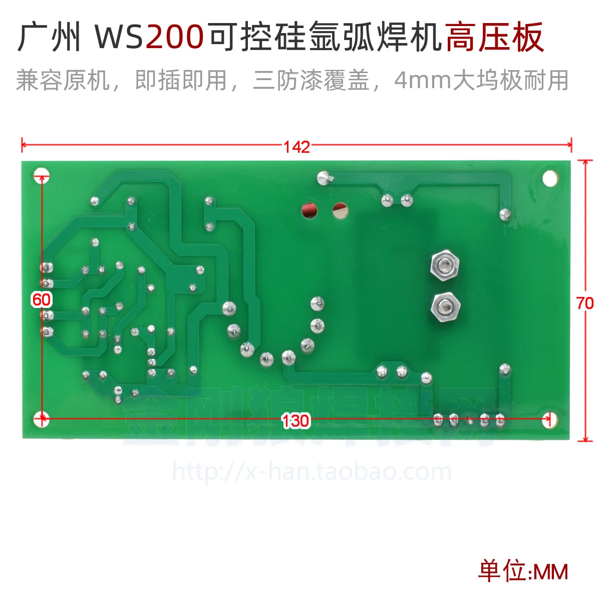 SCR Argon Arc Welding Machine Peak Fire W180 Ws200 High Frequency Board High Voltage Board Circuit Board