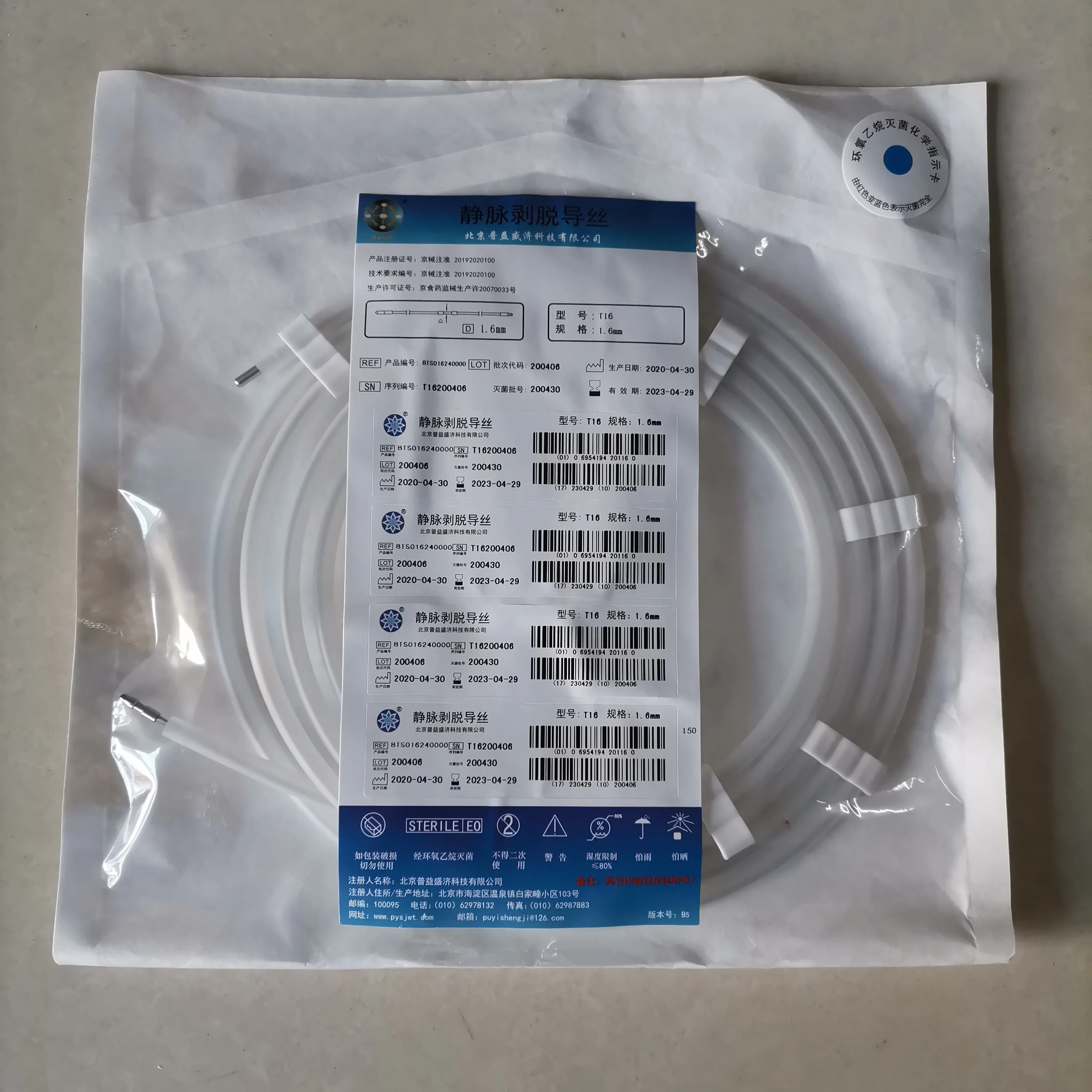 Vein stripping guide wire, vascular stripping guide wire