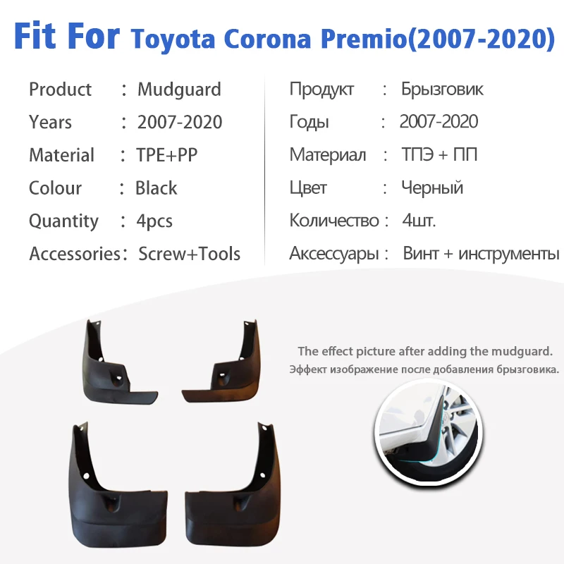 Mudguard For Toyota Corona Premio 2007-2020 Front Rear 4pcs Mudflaps Mudguards Car Accessories Auto Styline Splash Guard Fender