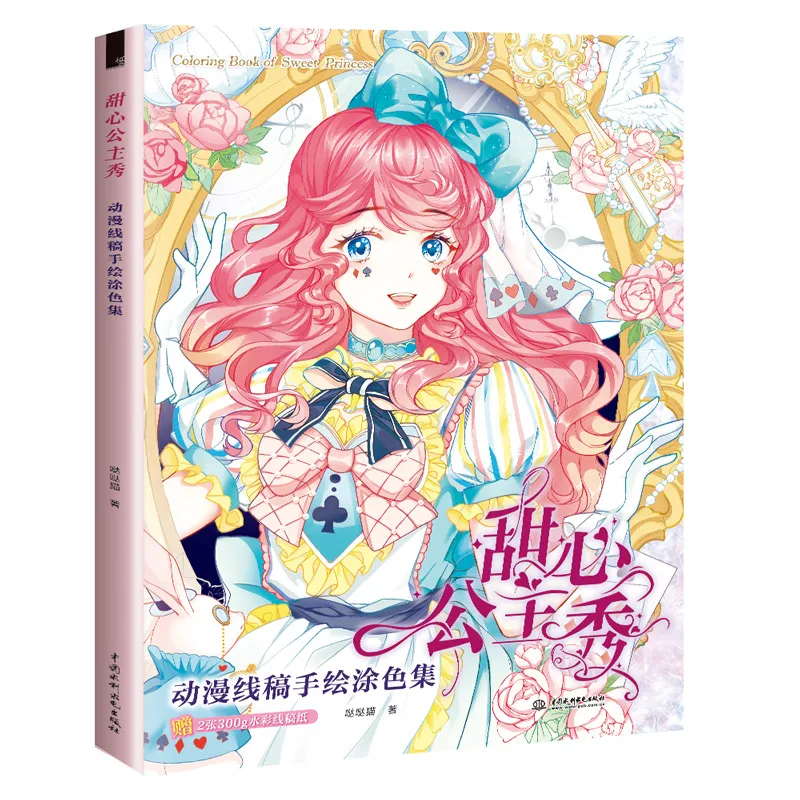 2 Books/Set Sweet Princess + Handsome Man Line Drawing Book Comic Figure Chinese Color Pencil Line Draft Painting Book