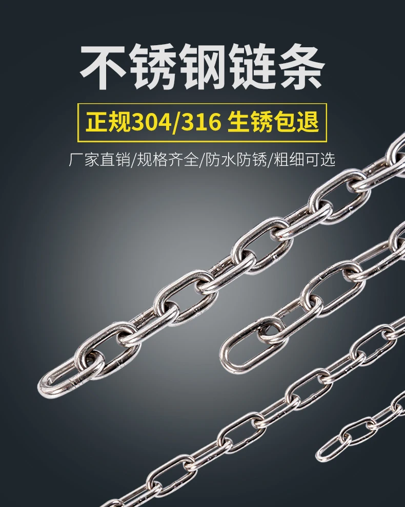 5Meters 1.2-10MM Diameter Highly Polished Welded SS304/316 Stainless Steel Long Short Link Chain for Lifting Binding