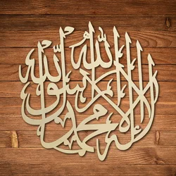 Laser Cut Wood Sign Kalima Shahada Calligraphy Circle La ilaha illallah Quranic Wall Art Islamic Home Decor Muslim Wood Sticker