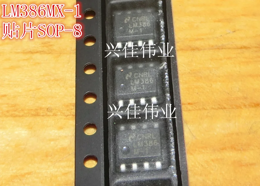 (5 pieces) LM386MX-1 LM386M-1 LM386  SOP-8