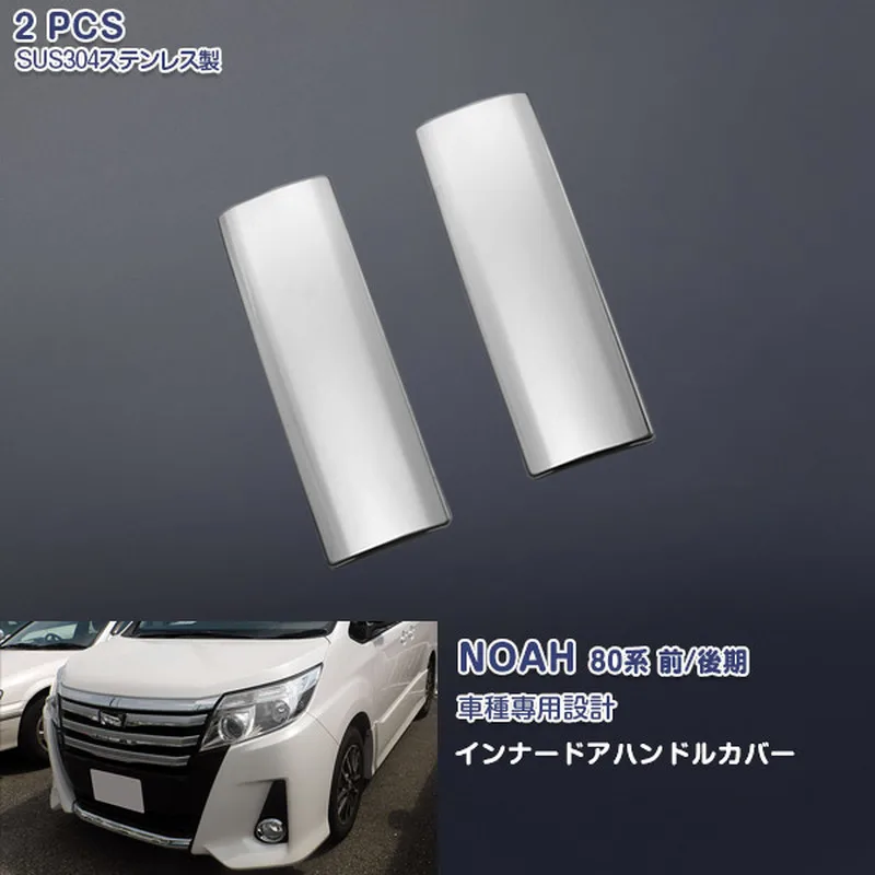 2pcs Car Accessories for Toyota Noah/Voxy 80 Chrome Stainless Steel Sticker Car Interior Door Handle Cover Protectors