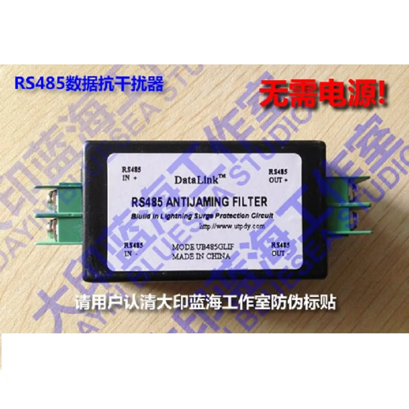 RS485 anti-interference isolator passive filter 485 port protector 485 communication data denoiser