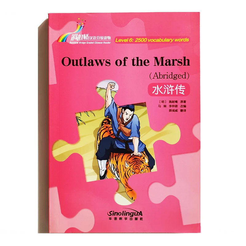 Outlaws of the Marsh Rainbow Bridge Graded Chinese Reader Series Level 6: 2500 Words HSK5 Chinese Reading Book