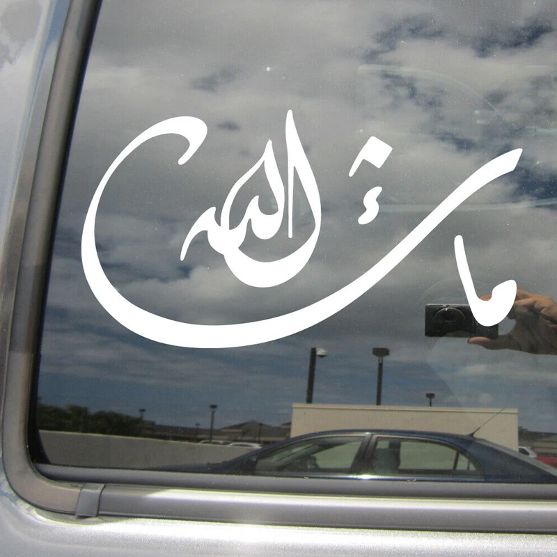 Mashallah - Arabic Joy Praise Car Auto Window Quality Vinyl Decal Sticker 20 Colours Available