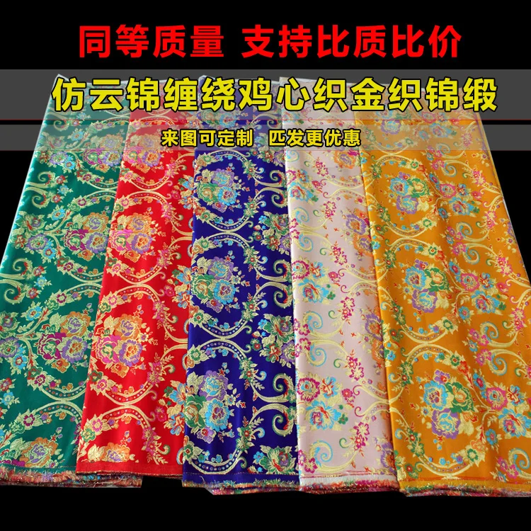 Handicraft  Heart-Shaped Decorative Pattern Brocade Fabric Mongolian Gowns Chinese Style Wedding Dress Wedding Dress