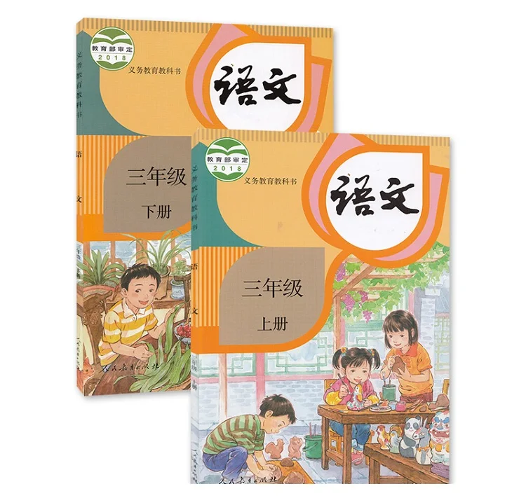 

2 Books China Student Schoolbook Textbook Chinese PinYin Hanzi Mandarin Language Book Primary School Grade 3