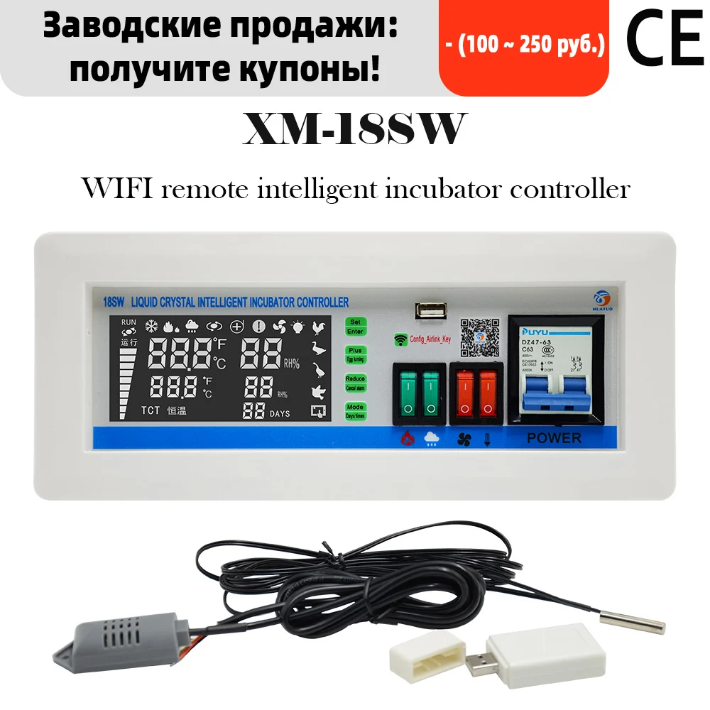 CE  XM-18SW Intelligent Incubator Controller Egg Incubator WIFI Remote Intelligent Control Hatching Control System App System