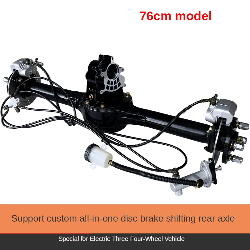 

Electric four-wheeler rear axle, electric tricycle modified disc brake rear axle76CM