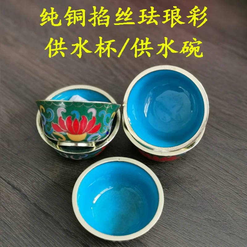 

Water cup for Buddha Pure Copper cloisonne enamel eight holy Household Tantric Buddhist Temple