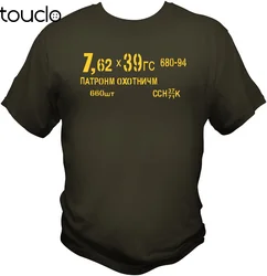 7.62 X 39 AK47 Ammo Can T shirt  AK74 AKM Magazine Sling