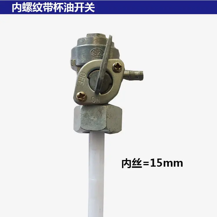 Gasoline Generator Accessories 168 Unit 2kw 6.5KW External Wire Internal Thread Fuel Tank Switch Oil Switch