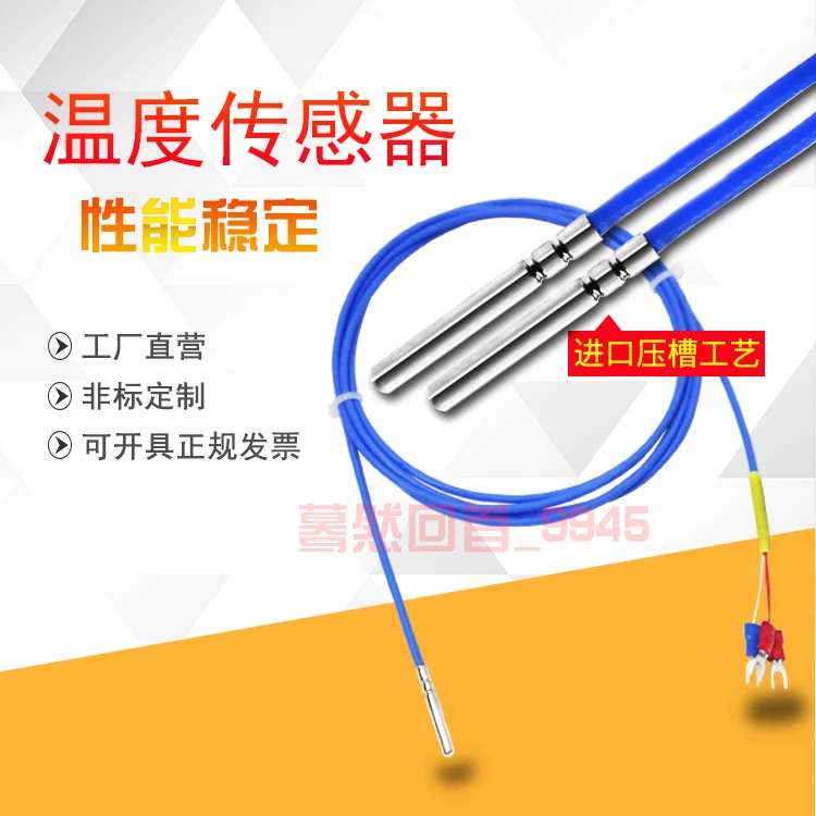 PT100 Temperature Sensor Waterproof, Oil-proof and Anti-corrosion Platinum Thermal Resistance PT1000 Temperature Sensing Probe