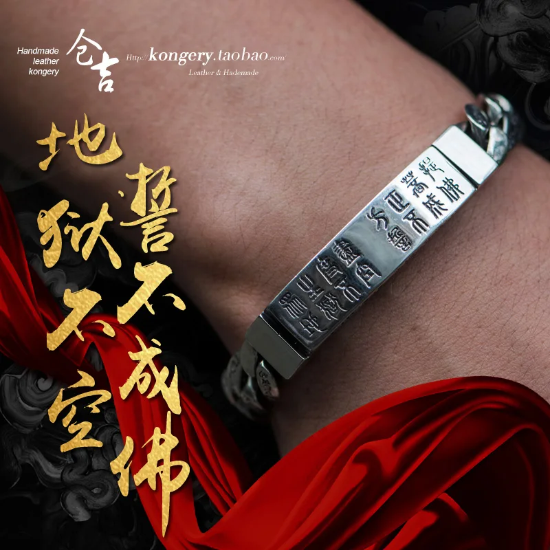 ★★Bracelet S925 silver six character mantra bodyguard fortune silver bracelet retro personality domineering open Bracelet