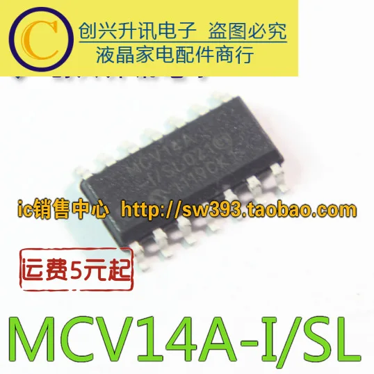 

(5 шт.) Φ/SL MCV14A-I/SL SOP-14