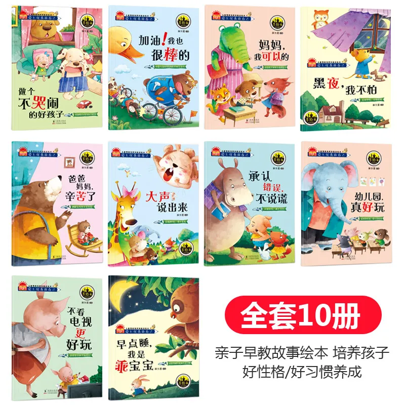 10 قطعة/المجموعة الصينية الأطفال الشخصيات الكبيرة بينيين وقراءة كتب القصص لغز اللون خريطة التعليم المبكر قصة كتاب صور #6