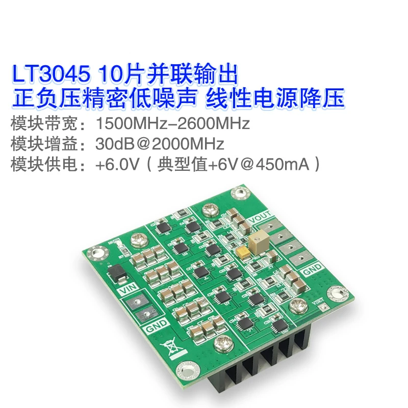 

LT3045 module positive voltage power supply 10 pieces in parallel, low noise linear 4-layer PCB design [QFN version]