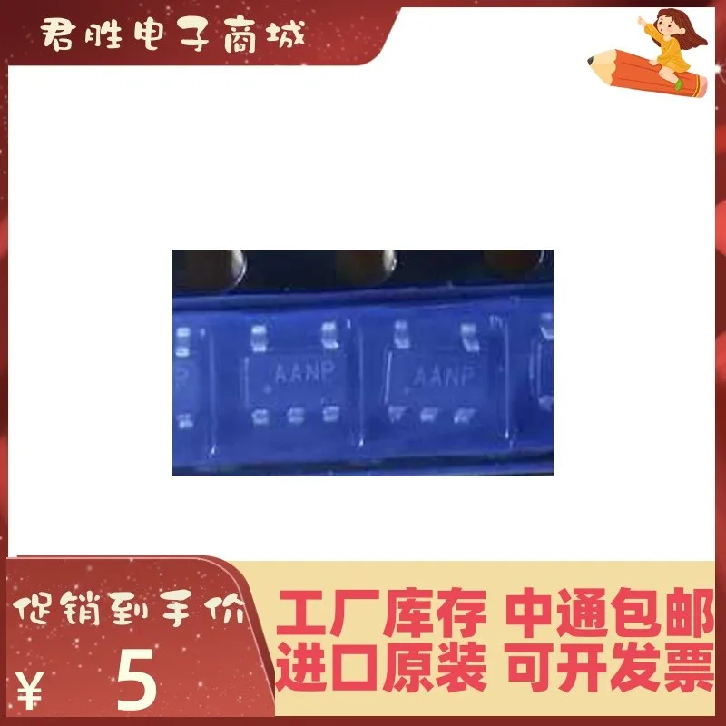 

5 шт. MAX6458UKD0A/MAX6458UKD0B AANP/AANQ nuevo original