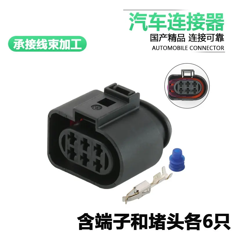 1/5/10sets 1J0973833/1J0973733  DJ7065A-3.5-11/21 automobile sensor plugs