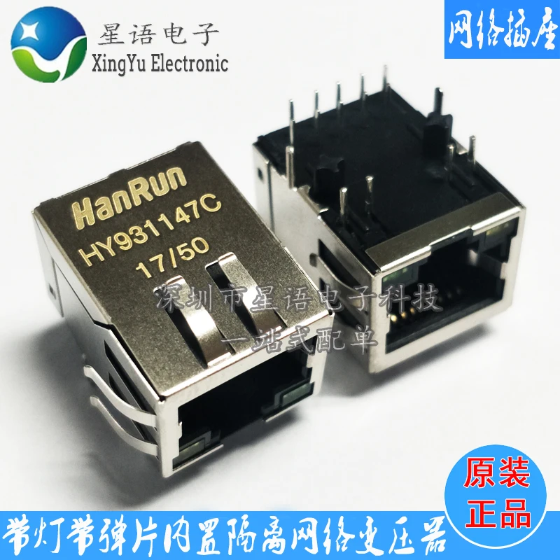 

HY931147C Gigabit network interface socket RJ45 with light with variable pressure horizontal original HanRun