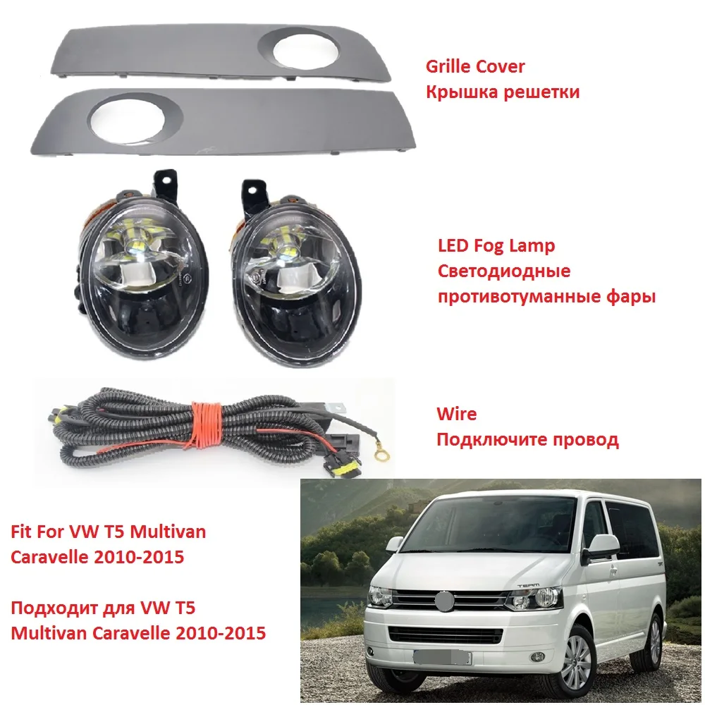 

2pcs For VW Transporter Multivan Caravelle T5 T6 2010 2011 2012 2013 2014 2015 Front LED Fog Lamp Light With Grille And Wire