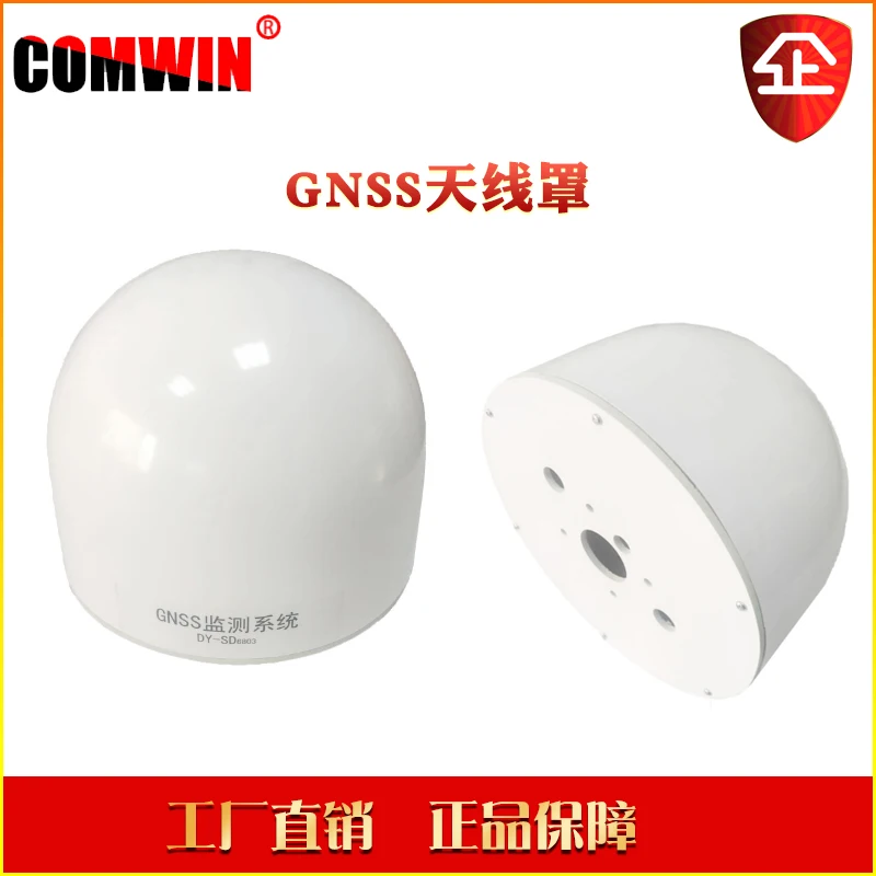 GNSS Accessories GPS Radome Satellite Positioning Displacement Monitoring Outdoor FRP Diameter 250 White Anti-corrosion Wood