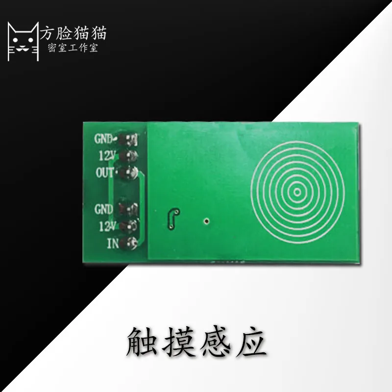 Módulo de sensor touch para desbloqueio do mecanismo de fuga de sala, adereços e mecanismo de toque