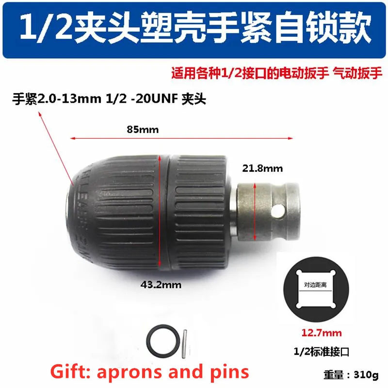 다기능 슬리브 공압 렌치 변환 척, 전기 드릴 비트 익스텐션, 1.5-13mm, 1/2-20UNF