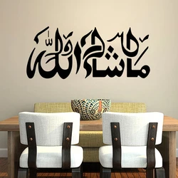 Islamic Mashallah Wall Sticker Muslim Allah Islamic Religion Wall Decals Living Room Bedroom Wall Art Murals Decoration
