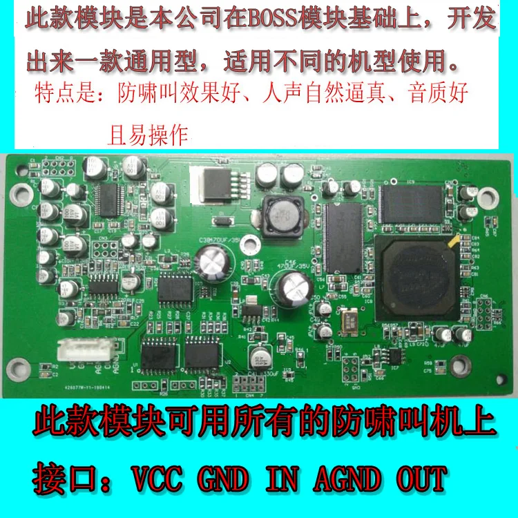 

Microphone Anti-howling Feedback Suppressor Module Stage KTV Dedicated Automatic Frequency Shifter Processing Board