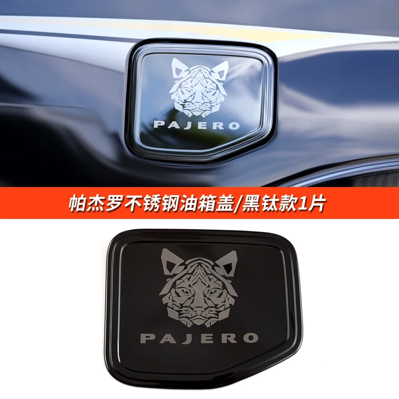 

FOR Mitsubishi Pajero v87 v93 v97 modified fuel tank cover patch stainless steel decorative accessories