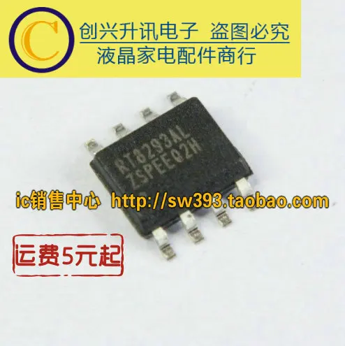 (5 pezzi) RT8293AL RT8293AH SOP-8