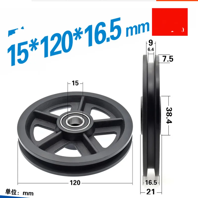 4pcs 15*120*16.5mm groove U-shaped nylon wheel for American barn door, 6002RS bearing pulley/track overhead crane/guide wheel