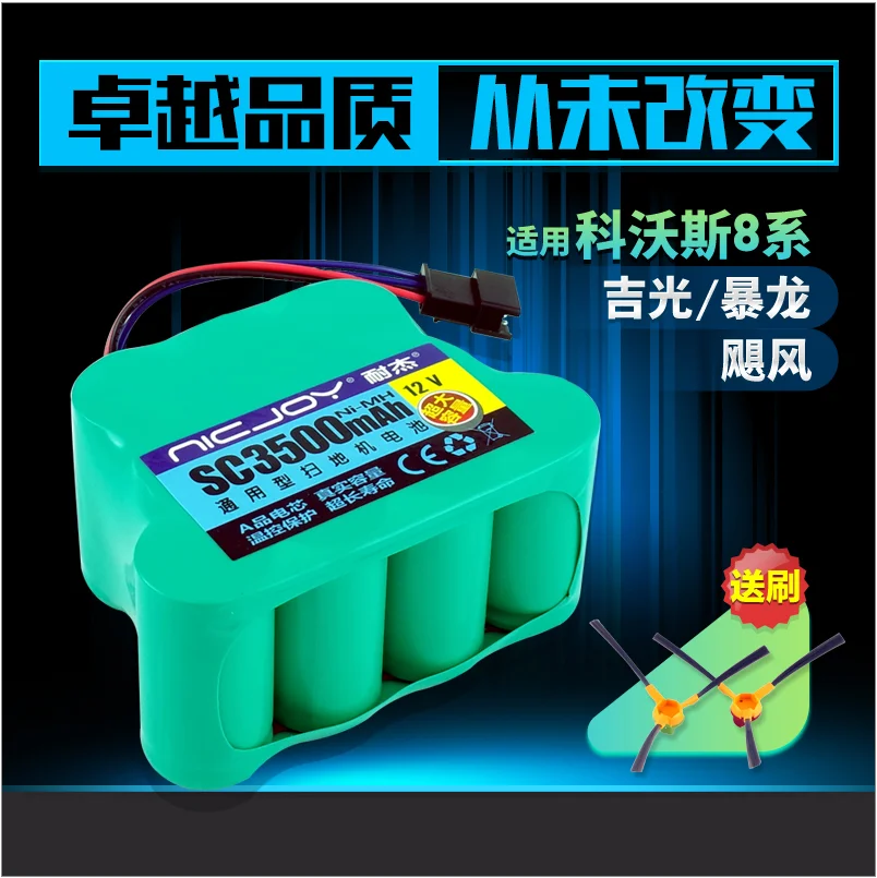 High quality 12V 3500MAH Ni-MH Sweeper cleaner battery for ECOVACS Sweepers series CEN82/800/810/830 Power Bank