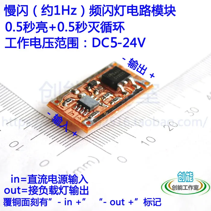 

Slow Strobe Light Pulse Oscillation Circuit Model Turn Signal Control Module 1Hz Strobe Light Driver D18