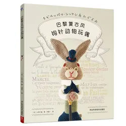 Paris Vintage Crochet Animal Doll Knitting Book DIY Dog Rabbit Cartoon Animals Doll Wool Crochet Tutorial Book