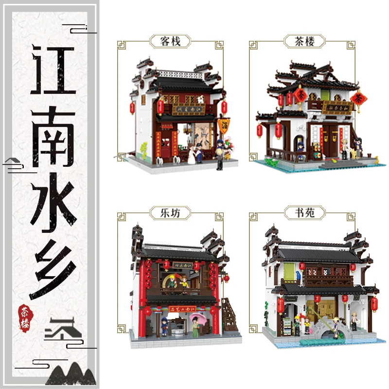 Zhonghua Street Series Jiangnan Water Town MOC Bricks Toys Inn Library Tea House Building Model Blocks Compatible With LEGO