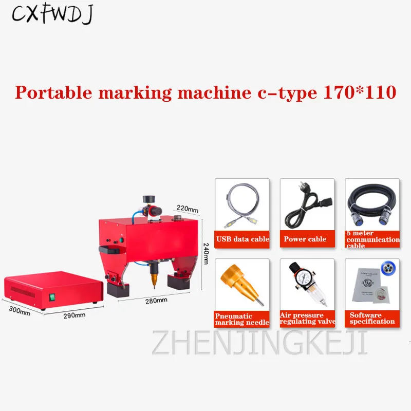   JMQ-170B เครื่องทําเครื่องหมายแบบนิวเมติกขนาดเล็กแบบพกพาเครื่องทําเครื่องหมายแผ่นเหล็กตัวอักษรโลหะรถเปิดตัวแม่พิมพ์หมายเลขกรอบ