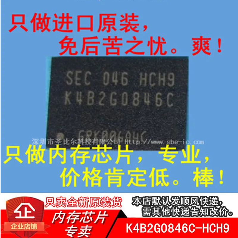 new10piece  K4B2G0846C-HCH9 DDR3 256MX8 FBGA78  Memory IC