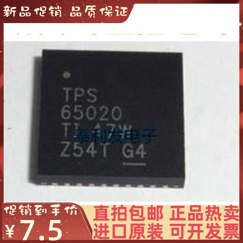 2-10PCS/lot  TPS65020RHAR TPS65020RHAT VQFN40  New original IC